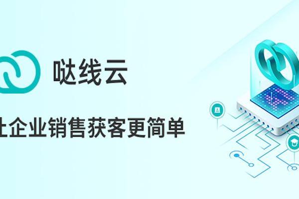 运用AI+NLP+OCR等技术深度挖掘行业大数据，哒线云致力“让企业获客更简单”