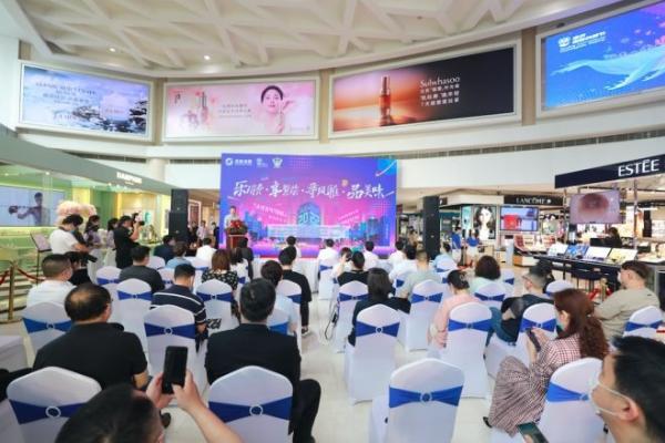 2022中国・秦淮666国际消费节在中央商场启幕