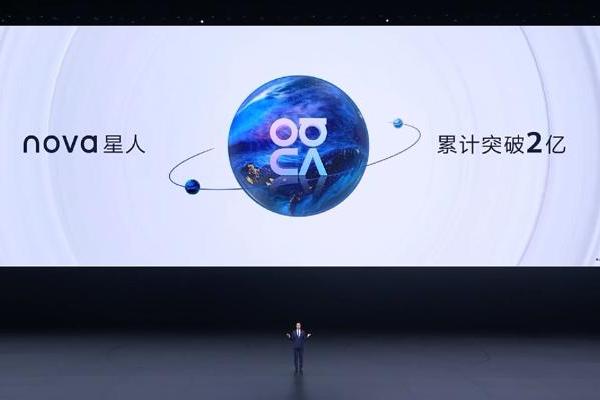 华为nova用户突破2亿 持续引领前置影像创新