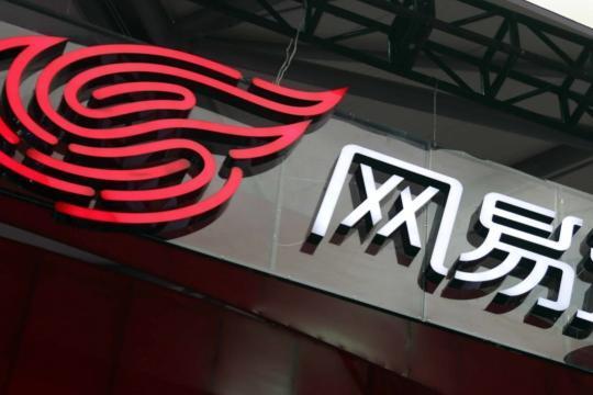 网易Q2营收232亿元同比增加12.8%，Non-GAAP净利润54亿元