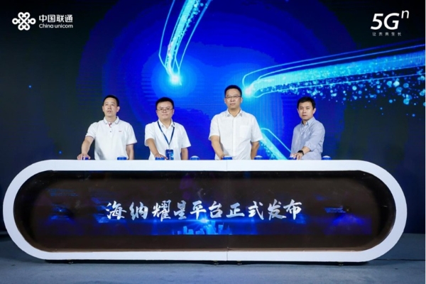汇聚“5G+”数字人才：中国联通发布海纳双平台，开启星空创造营
