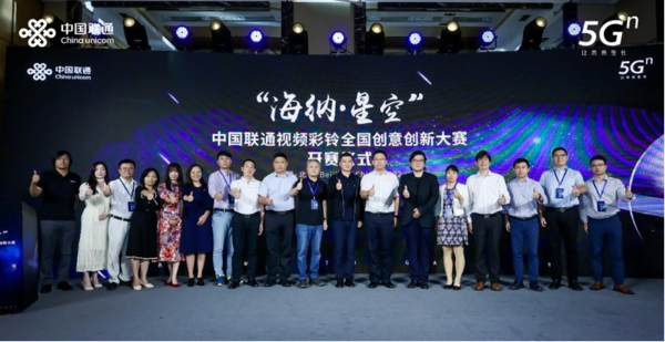 汇聚“5G+”数字人才：中国联通发布海纳双平台，开启星空创造营