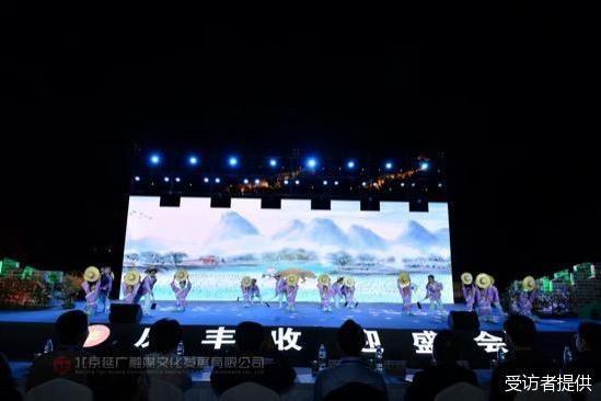 延庆区2022年中国农民丰收节开幕