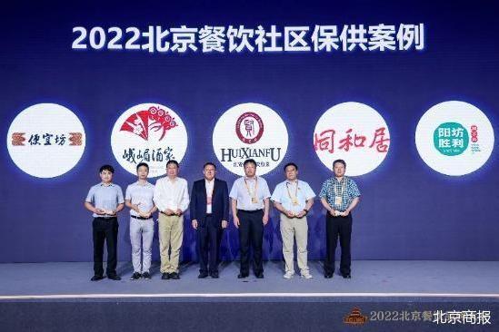 服贸观止 |2022北京餐饮社区保供案例公布