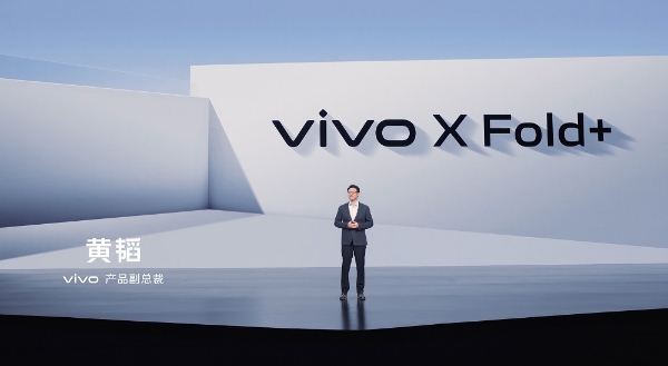 拒绝大而无当，vivo X Fold+打造一用难回的使用体验