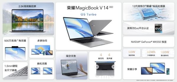 荣耀MagicBook V 14 2022首销优惠价5999元起：隔空手势+OS Turbo