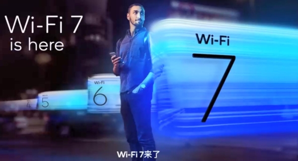 多重“Buff”加持的Wi-Fi 7，如何开启智能连接新时代？