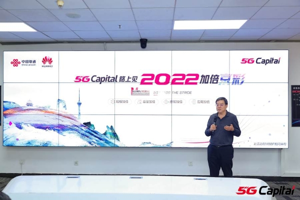 开通站点超3000个！北京联通建成全球最大规模200M大带宽网络