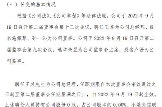 大数传媒聘任王其为公司总经理 2022上半年公司亏损59.44万