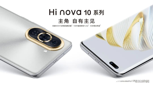 Hi nova 10系列2899元起：前置6000万全焦段追焦双摄