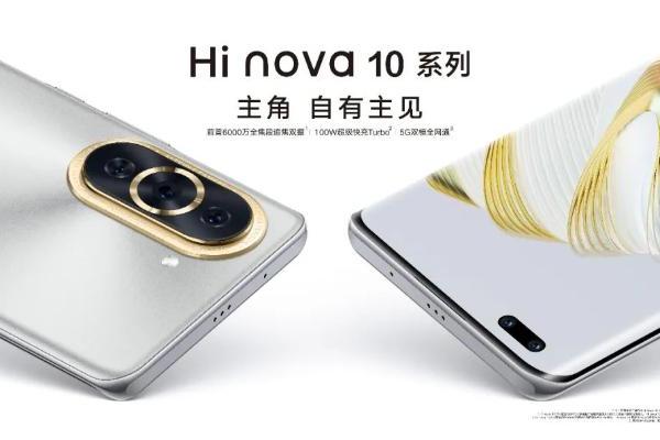 Hi nova 10系列2899元起：前置6000万全焦段追焦双摄