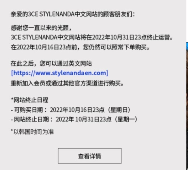 又一韩国潮牌将全面退出中国线上市场