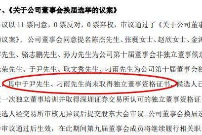 ST凯撒董事会换届：独立董事“大换血” 4月18日上任的独董于尹尚未取得资格证书