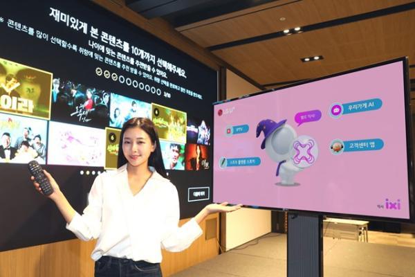 韩国LG Uplus发布最新AI服务 从电信运营商向数字服务提供商转型