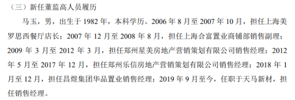 天马.PNG