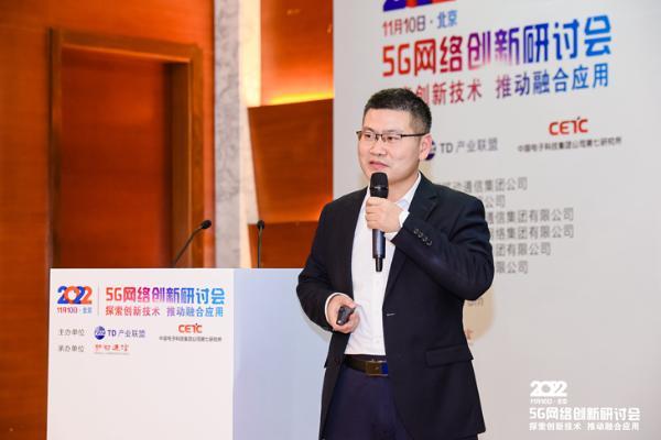 中国联通李福昌：推动融合智慧超感知技术，开拓5G应用新蓝海