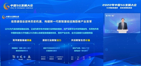 中国移动赵大春：5G正从“盆景”、“风景”向“钱景”转变