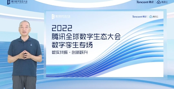 腾讯万超：实时数字孪生，“通信+计算”双引擎驱动