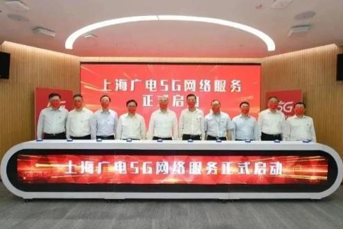 上海广电5G用户达到约40万户 处于全国广电领先水平