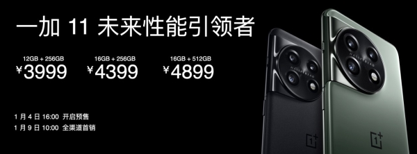 自研加持，打破安卓四大不可能：一加11正式发布，3999元起