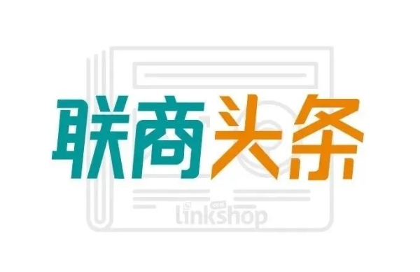 联商头条：LV年收入首超200亿欧元 银泰百货春节客流增23％