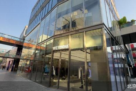 售价比Supreme还高 顶着“权志龙”光环的WE11DONE开出北京首店