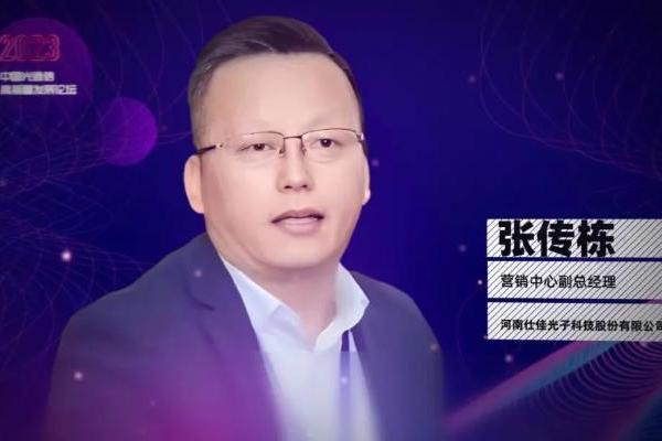 仕佳光子张传栋：助力FTTR全场景部署 谏言运营商牵头配置标准化