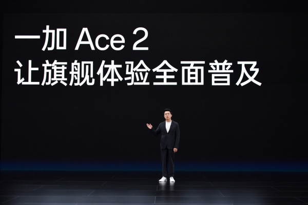 性能手机就该淘汰8GB内存：一加Ace 2 正式发布，2799元起