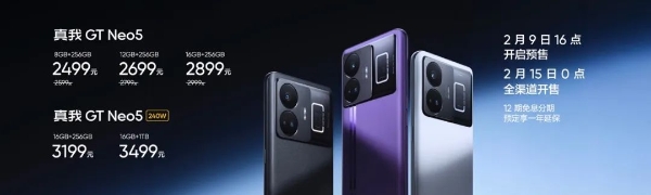 配备240W闪充：真我GT Neo5发布，售价2499元起