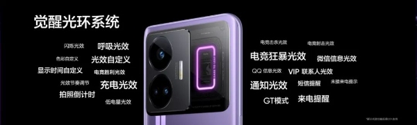 配备240W闪充：真我GT Neo5发布，售价2499元起