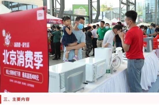“北京消费季”活动出炉 2023年度北京十大商业品牌揭晓活动将成收官点