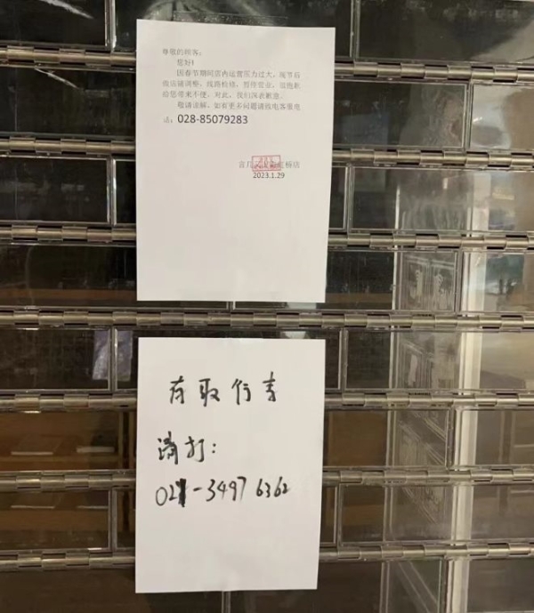 言几又上海最后一家店闭店？网红书店还能撑多久？