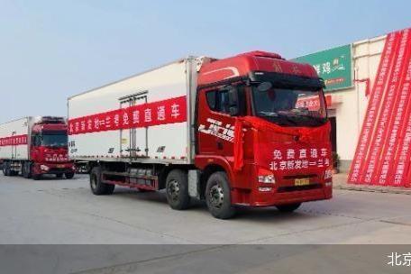 北京新发地在兰考县开通直通车 未来每年50万吨兰考农产品供应北京市场