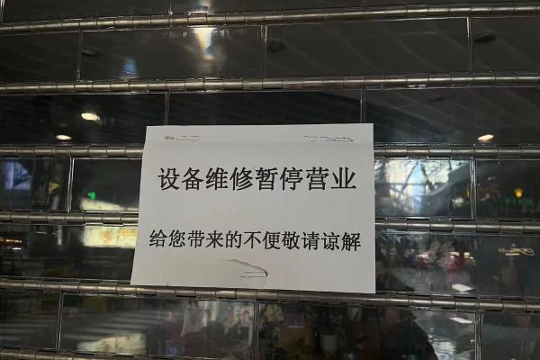绿地超市最后一家北京门店关闭 高端超市何去何从
