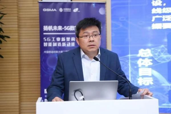 中国移动邓伟：攻关集中控制新架构，构建5G工业融合新路径