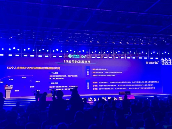 中国信通院王志勤：分业分类施策，推动5G应用规模化发展