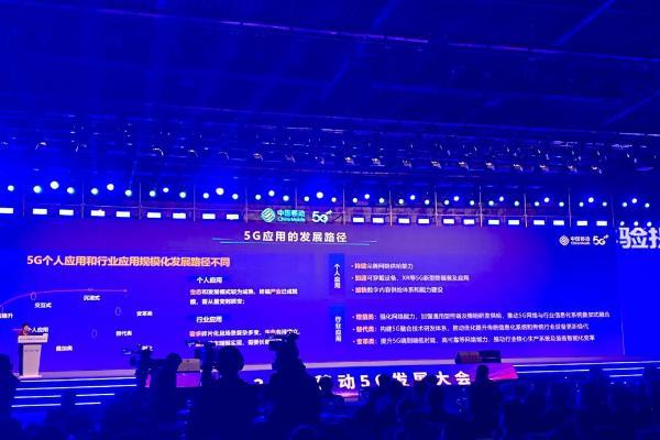 中国信通院王志勤：分业分类施策，推动5G应用规模化发展