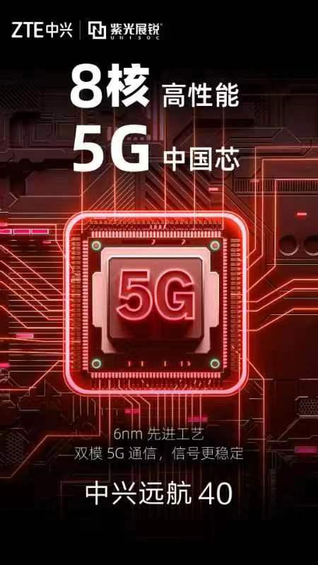 紫光展锐丰富5G产品库：新推T750瞄准5G普及