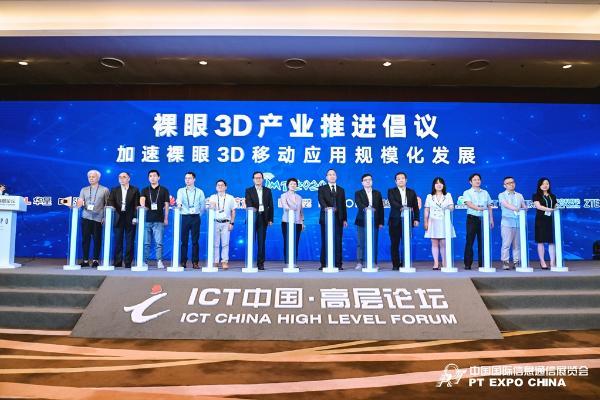 裸眼3D产业拐点将至：5G/5G-Advanced助力开启沉浸式体验新时代