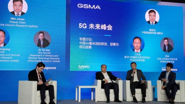 复盘MWC上海：5G毫米波全球产业链基本成熟 三大运营商分享国内探索实践