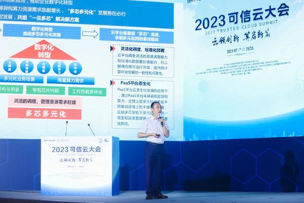 信通院：到2024年，中国一云多芯市场将突破1300亿元