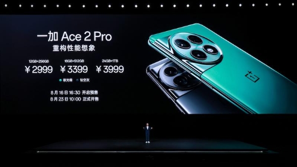 推高行业上限：一加 Ace 2 Pro发布，售价2999元起