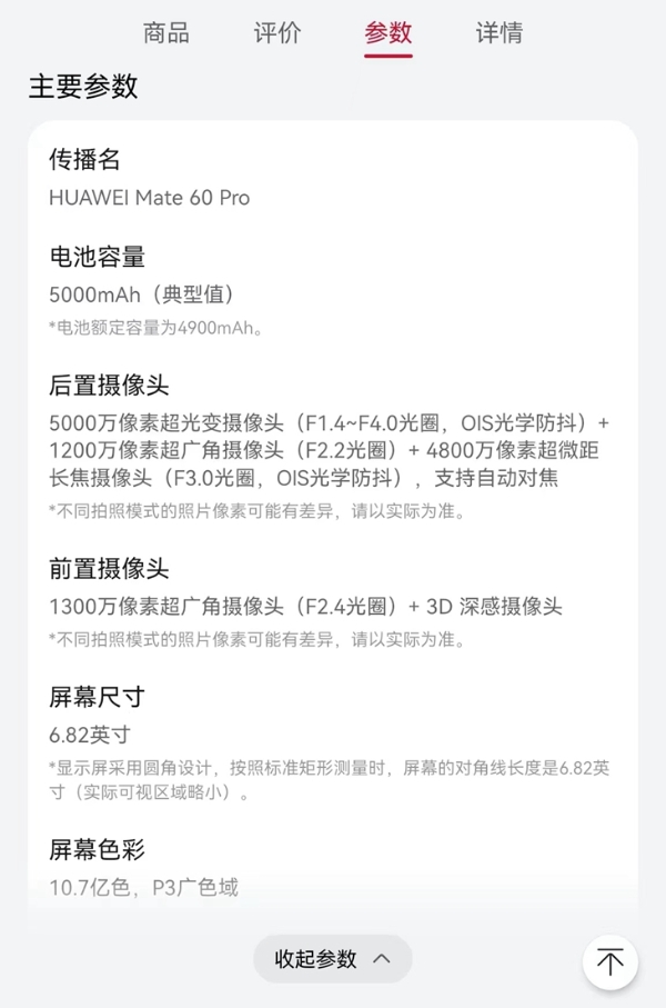 华为Mate系列累计发货1亿台！Mate 60 Pro尝鲜式开售