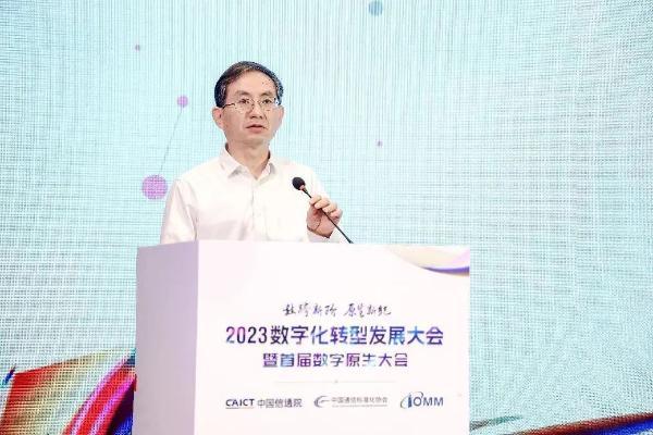 中国信通院余晓晖：数字原生是数字化的新阶段和重要方向