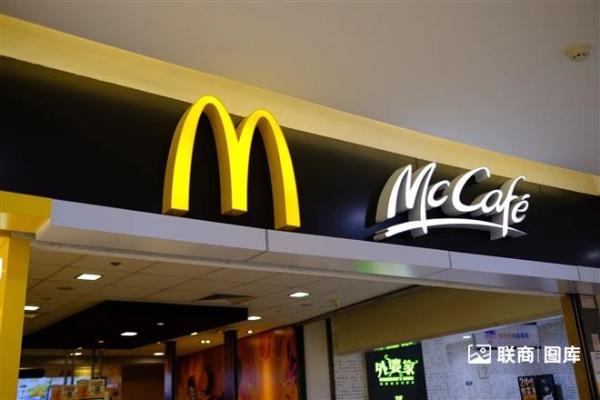 麦当劳提高美国新开餐厅特许经营费用