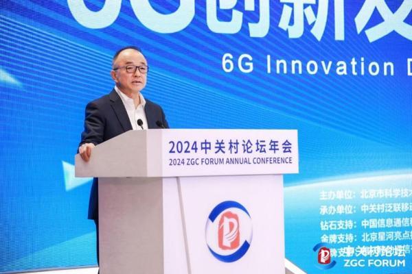 中国移动高同庆：强化系统创新 推动6G产业生态构建
