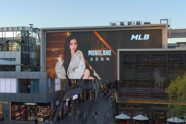 MLB母公司希望通过子品牌在中国布局户外