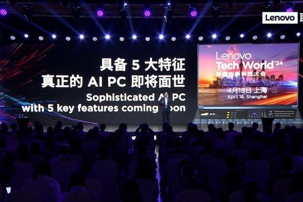 联想AI PC本月18日面世 宣称新一轮PC换机潮将到来