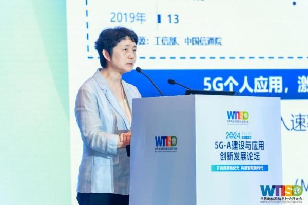 中国信通院王志勤：分类分步骤推进5G-A技术产业可持续发展