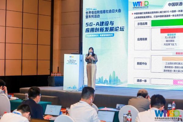 中国联通王常玲：创新与实践，打造5G-A新质生产力